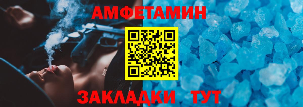 Электрогорск  Amphetamine VHQ  АМФЕТАМИН  Вход с VPN 