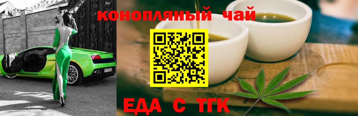 Cannafood марихуана  Вход с VPN  Электрогорск 