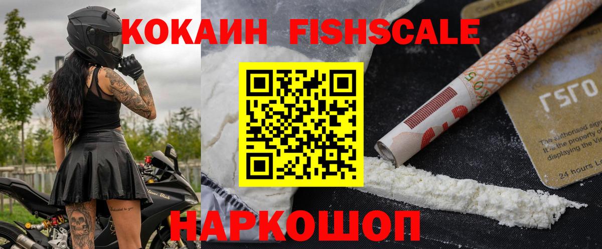 Кокаин Перу Электрогорск