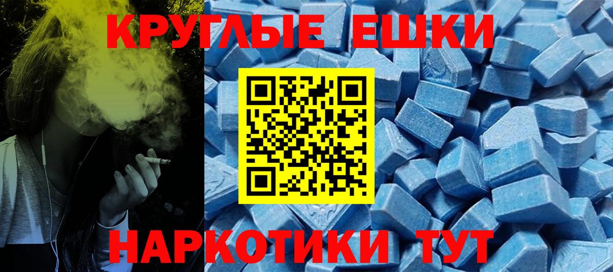 ЭКСТАЗИ mix  ЭКСТАЗИ XTC    ТОР  Электрогорск  Вход с VPN 