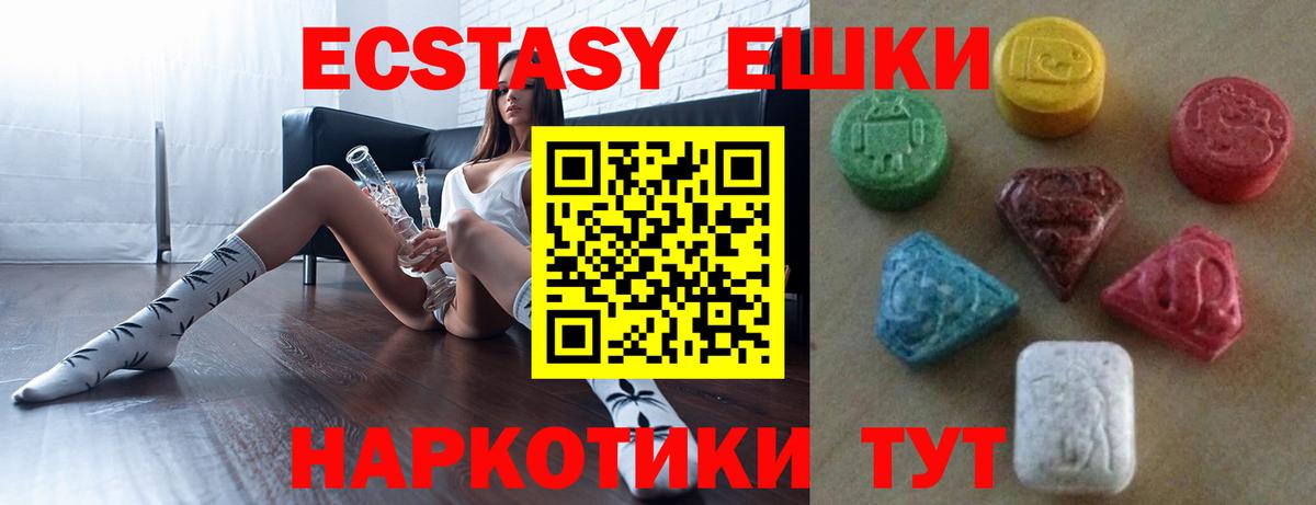 ЭКСТАЗИ XTC Электрогорск