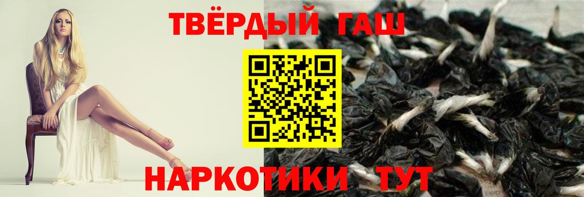 ГАШ индика сатива  сколько стоит  ГАШИШ Premium  Электрогорск  Вход с VPN 