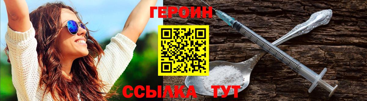 Героин Афган Электрогорск
