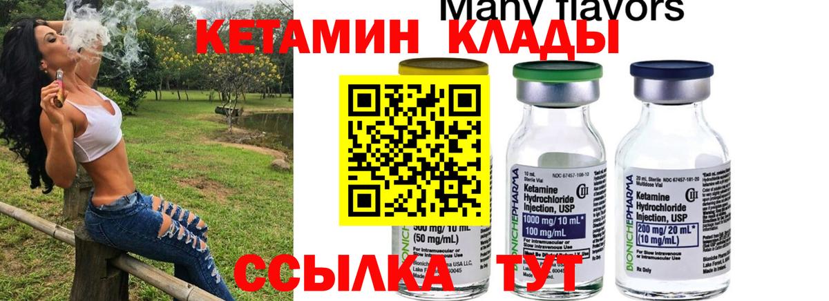 КЕТАМИН VHQ  сайты даркнета состав  КЕТАМИН VHQ  Электрогорск  Вход с VPN 