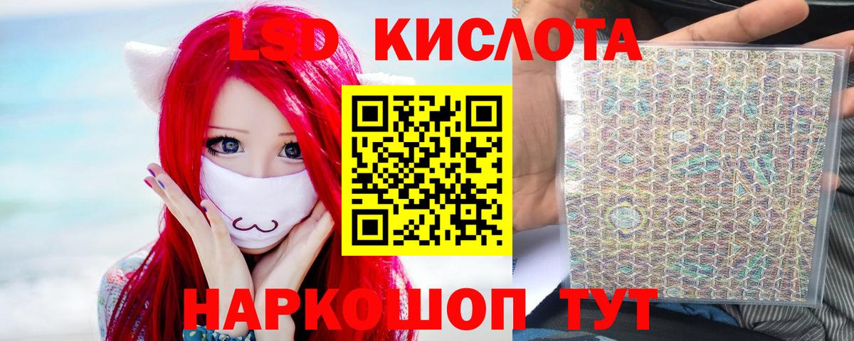 LSD-25 экстази ecstasy  Лсд 25 экстази ecstasy  Вход с VPN  Электрогорск 