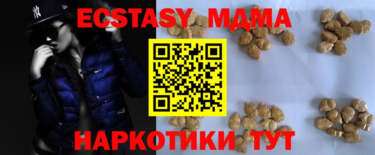 МДМА кристаллы  MDMA кристаллы  МДМА  Электрогорск  Вход с VPN 