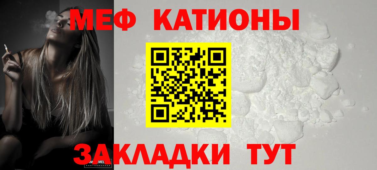 Меф мяу мяу кристаллы Электрогорск