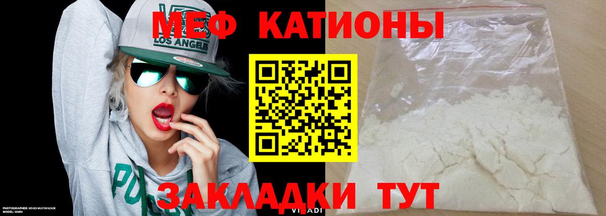 МЯУ-МЯУ  МЯУ-МЯУ мука  Вход с VPN  МЕФ мяу мяу  Электрогорск 