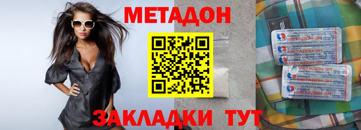 Электрогорск  Метадон VHQ  МЕТАДОН белоснежный  Вход с VPN 