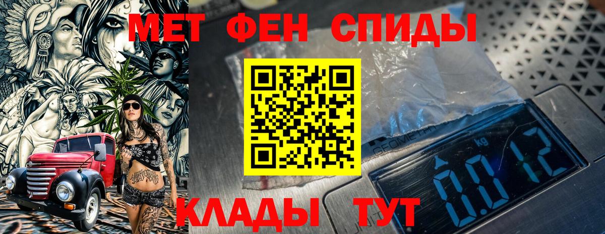 МЕТАМФЕТАМИН витя Электрогорск