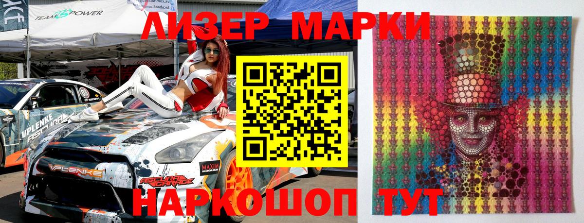 Наркотические марки  Вход с VPN  Электрогорск  Наркотические марки 1,5мг  хочу наркоту  Наркотические марки 1,5мг 