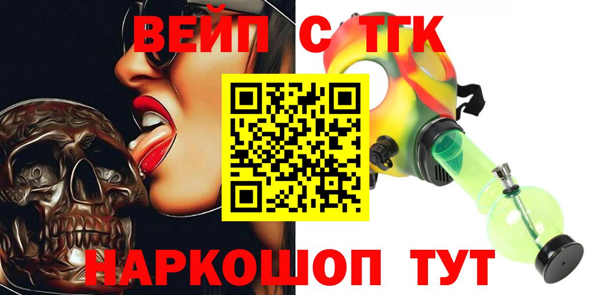 ТГК THC oil Электрогорск
